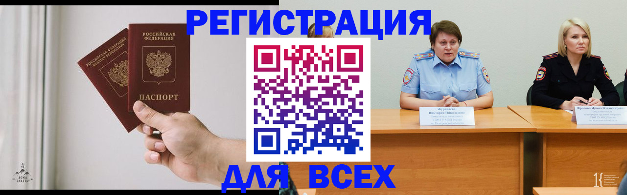 временная регистрация для школы в Химках