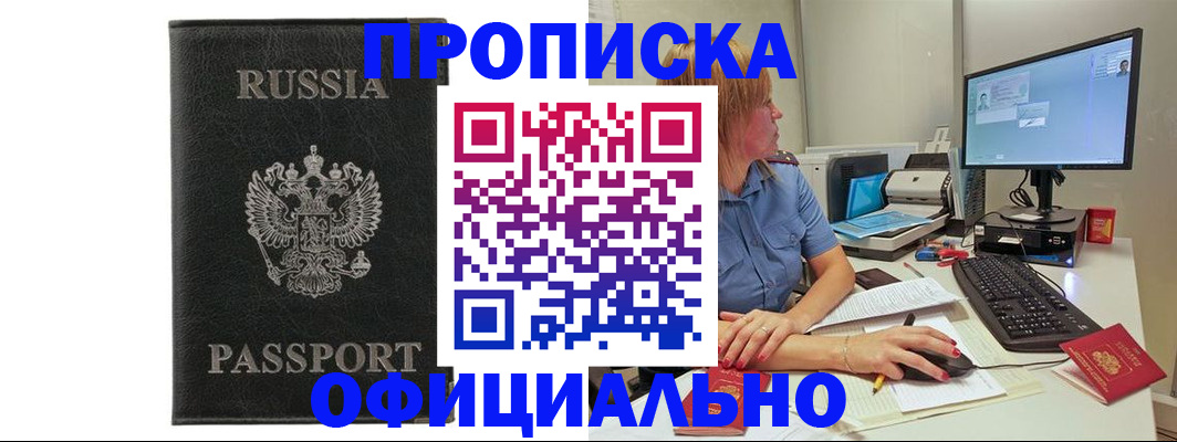 регистрация для школы в Химках