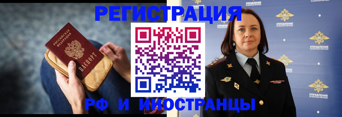 временная регистрация 2025 в Химках