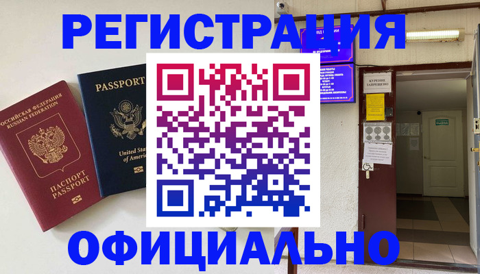 прописка ребенка в Химках